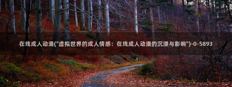火影同人动漫:在线成人动漫(\
